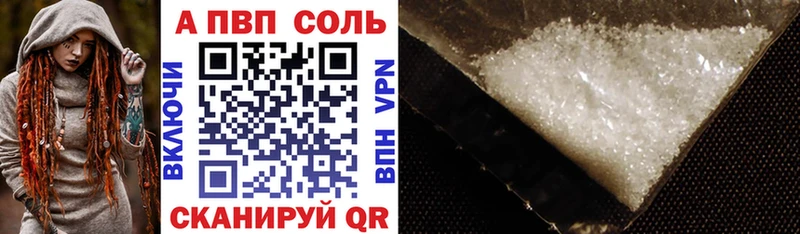 APVP VHQ блэк спрут ссылка Ивантеевка