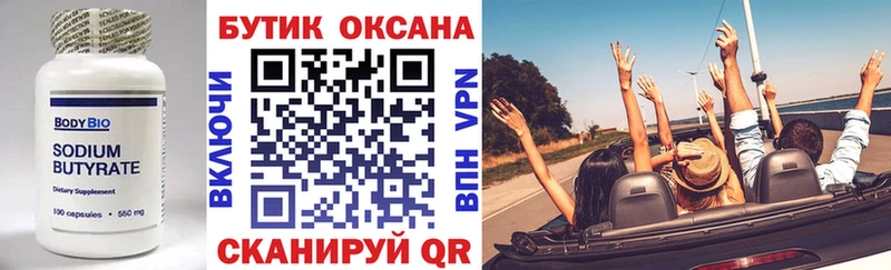 где купить наркоту  Ивантеевка  mega ТОР  Бутират бутандиол 
