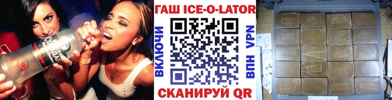 ГАШИШ гашик  darknet наркотические препараты  Ивантеевка  закладки  кракен tor 
