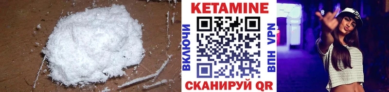 Кетамин ketamine  наркошоп  Ивантеевка 