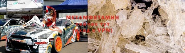 метамфетамин Вяземский