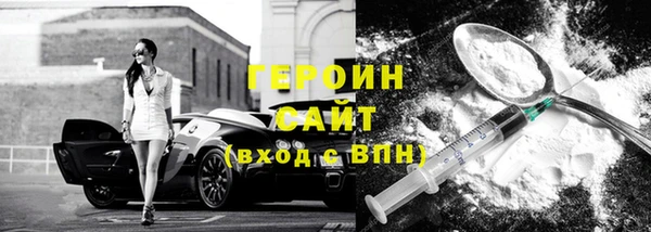 герыч Вязьма