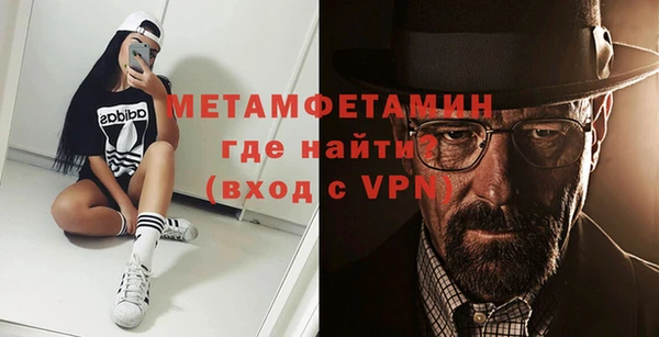 метамфетамин Вяземский