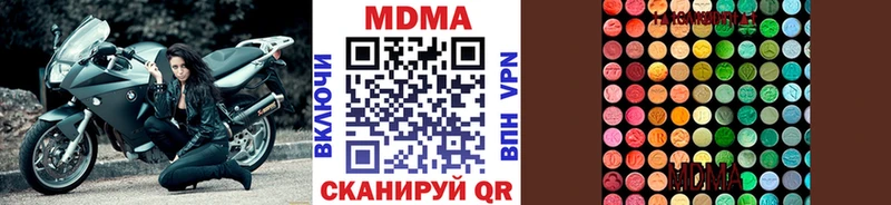 цены наркотик  blacksprut ONION  MDMA молли  Ивантеевка 