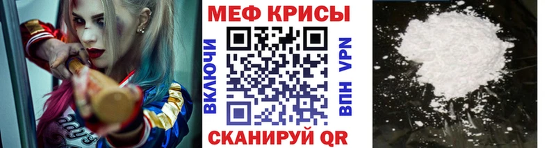 МЕФ мука  mega ССЫЛКА  Ивантеевка 